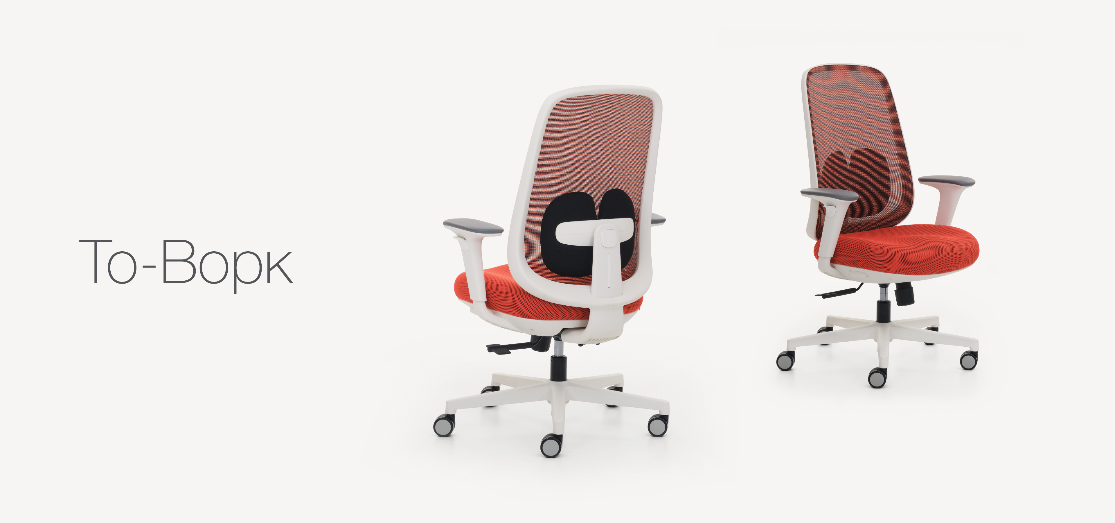 Slider - To-Work